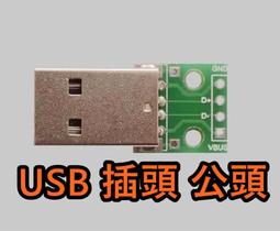USB母頭母座公頭type-c接口方口MICRO接頭插座A型B連接器MINI-USB[此商品金額滿200元出貨]~台北悠閣 歷史價格詳細信息