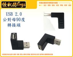 怪機絲 USB 2.0 5米 延長線 集線器 四孔 線材 延長 電腦 USB頭 數據線 傳輸線 分線器 歷史價格詳細信息