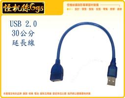 怪機絲 USB 2.0 5米 延長線 集線器 四孔 線材 延長 電腦 USB頭 數據線 傳輸線 分線器 歷史價格詳細信息