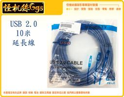 怪機絲 USB 2.0 5米 延長線 集線器 四孔 線材 延長 電腦 USB頭 數據線 傳輸線 分線器 歷史價格詳細信息