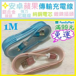 鋁合金尼龍編織充電線玫金VPC851【麗車坊32593】 歷史價格詳細信息