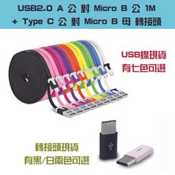 USG-42  USB3.1 Type-C公-USB2.0 MicroB母 轉接頭 歷史價格詳細信息
