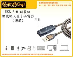 怪機絲 USB 2.0 5米 延長線 集線器 四孔 線材 延長 電腦 USB頭 數據線 傳輸線 分線器 歷史價格詳細信息