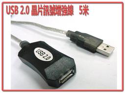 USB A公-USB A母 5米USB延長線 內建晶片增益線路+金屬編織網遮蔽抗干擾 2.0傳輸數據線讓設備訊號延長 歷史價格詳細信息