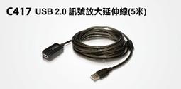 Uptech C417 USB 2.0 訊號放大延伸線(5米) 歷史價格詳細信息