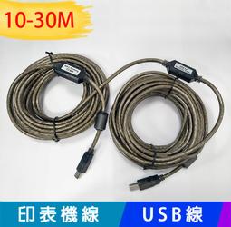 【易控王】印表機線USB 2.0 TYPEA公 to TYPE B公 帶晶片訊號放大 (30-701-05) 歷史價格詳細信息