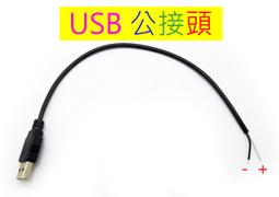 USB母頭母座公頭type-c接口方口MICRO接頭插座A型B連接器MINI-USB[此商品金額滿200元出貨]~台北悠閣 歷史價格詳細信息