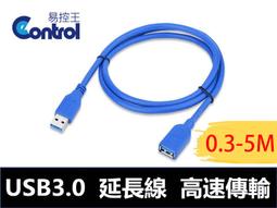 【易控王】USB3.0 公對母U型轉接頭 彎頭轉接頭 上下二種方向 歷史價格詳細信息