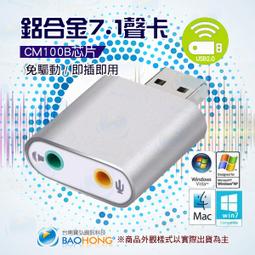 免驅USB音效卡 虛擬7.1聲道 5HV2 外接音效卡 桌上電腦筆記電腦Mac通用 USB2.0音效卡 歷史價格詳細信息