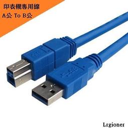 新莊民安《印表機專用 3米賣場》USB3.0 A公 to B公 傳輸線 可用於印表 硬碟外接盒 硬碟抽取盒 NAS 歷史價格詳細信息