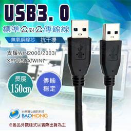 含發票】金屬雙屏蔽隔離 USB3.0 MICRO-B 硬碟Y型線 行動硬碟線 外接硬碟線 隨身硬碟電源線 帶輔助供電 歷史價格詳細信息