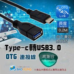 USB3.0公轉TYPE-C公1.5米PD快充線2入組 歷史價格詳細信息