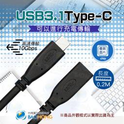 含發票】30公分 金屬雙屏蔽純銅導線 高速不延遲 USB3.0 A公-MINI10P Mini USB 充電傳輸線數據線 歷史價格詳細信息