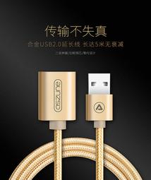 USB延長線 歷史價格詳細信息