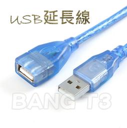 USB A公-USB A母 5米USB延長線 內建晶片增益線路+金屬編織網遮蔽抗干擾 2.0傳輸數據線讓設備訊號延長 歷史價格詳細信息