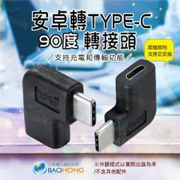 含發票】USB3.1 OTG轉接頭 TYPE-C OTG頭 Type c micro 安卓 三合一OTG轉接頭 歷史價格詳細信息