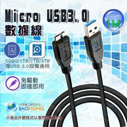 隨身數據線 micro usb3.0高速傳輸支持盒連接線 歷史價格詳細信息