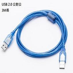【含稅】帶磁環編織網雙屏蔽層USB3.0加長線 USB3.0AM-AF充電數據通用1.8m 歷史價格詳細信息