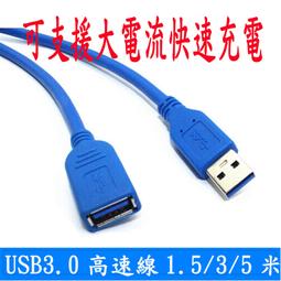 3米 USB 3.0 傳輸線 銅高速數據線連接線高速USB3.0 延長線 USB數據延長線 300cm A公A母 歷史價格詳細信息
