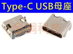 type-c 母座 插座 帶PCB板 雙向 輸入輸出 電路抗干擾 LC設計 4A 歷史價格詳細信息