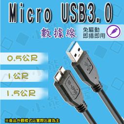 隨身數據線 micro usb3.0高速傳輸支持盒連接線 歷史價格詳細信息