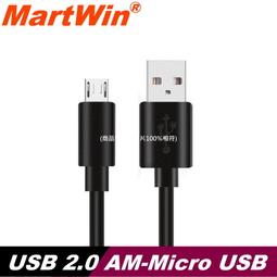 [含稅]安卓手機平板數據充電線 右彎micro usb轉USB2.0 A公轉換線 1.5m 歷史價格詳細信息