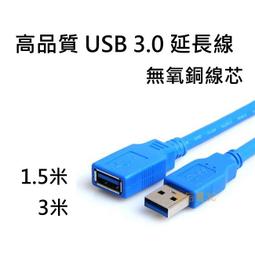USB 3.0 高速延長線【0.5M】3.0 2.0 USB公母延長線 A公A母 公對母 延長線 USB線 歷史價格詳細信息