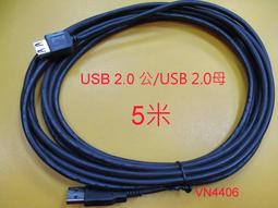 【全冠】5米 AWM 雙磁環 高速USB 2.0公/MINI 5PIN USB公轉MINI 5P 傳輸線(VN4414) 歷史價格詳細信息