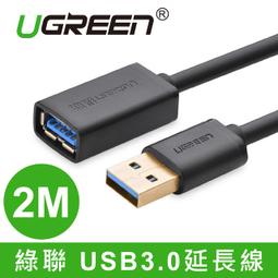 ~協明~ 綠聯 1M 2M 3M USB3.0延長線 / 鍍錫銅芯 傳輸快速不失真 10368 10373 30127 價格比較,價格查詢,歷史價格詳細信息