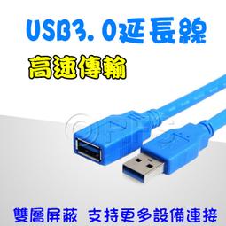USB3.0 A公 轉 A母 USB延長線 2m 歷史價格詳細信息