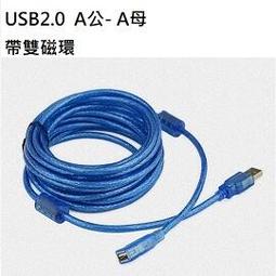雙磁環USB 2.0 A公對mini B 5Pin 延長線2.5米 2.5公尺長 USB線 歷史價格詳細信息