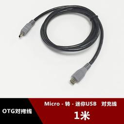 USB 轉 Micro USB 自動收納尼龍編織充電傳輸扁線(1M)-黑色/金色 歷史價格詳細信息