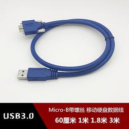 USB3.0 micro B移動硬碟資料線雙彎頭A公左彎Micro-b左彎側彎90度 w1129-0910[407494] 歷史價格詳細信息