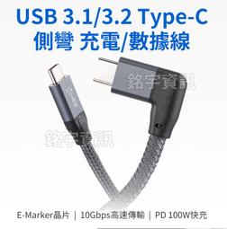 USB3.1標準 Type-C 彎頭 90 度 公對母 轉接頭 方向上下或左右 歷史價格詳細信息