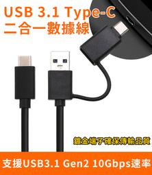 USB 3.1 TYPE C TO AM 連接線三星 HTC 華碩 Sony數據線 歷史價格詳細信息