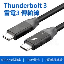 數據線 充電線 傳輸線 usb4.0傳輸線 全功能數據線 雙頭充電線 p40w快充充電線 筆記本傳輸線 投屏便攜數據線 歷史價格詳細信息