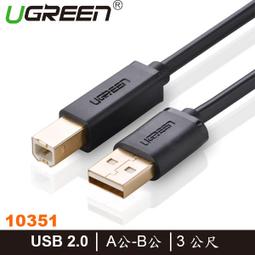 【MR3C】含稅附發票 UGREEN綠聯 10370 USB3.0傳輸線 A公-A公 1M 歷史價格詳細信息