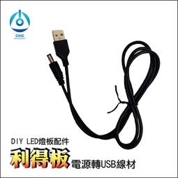 USB轉接線材 DC 5V USB轉2.0mm A公 適用USB週邊 MP3/MP4/MP5 音箱喇叭 充電線 小齊的家 歷史價格詳細信息