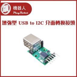 【飆機器人】 IIC/I2C/介面LCD1602轉接板(相容Arduino) 歷史價格詳細信息