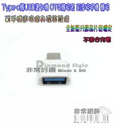 OTG轉接頭 USB讀卡器 轉接頭 手機接滑鼠 手機接隨身碟 轉接器 TypeC MAC轉接頭 歷史價格詳細信息