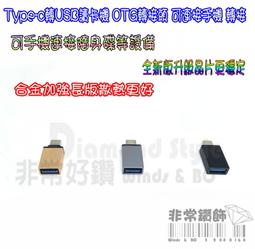 Type-c轉USB讀卡機 OTG轉接頭 可連接手機 轉接 歷史價格詳細信息