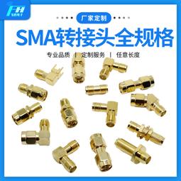 頻射SMA轉杜邦線連接線/SMA公頭轉2.54mm杜邦母頭RG316線長度30CM 歷史價格詳細信息