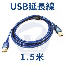 [含稅]1.5米 usb對USB 彎頭90度直角手機加長數據轉線 A公線 左彎Micro 黑色 歷史價格詳細信息
