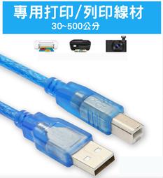 *樂源* USB打印線 USB轉打印口公 USB A公轉B公 打印機線 USB2.0 打印線 印表機線 掃描機線 複印機 歷史價格詳細信息