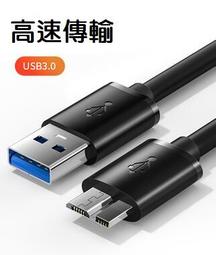 行動硬碟USB3.0傳輸線 雙USB 帶輔助電源 轉micro USB 公 1米長 型動硬碟專用 電壓不足用 歷史價格詳細信息