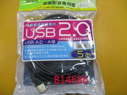 500 公分 s端子影像連接線 S端子(公)轉S端子(公)連接線 訊號線.4針對4針 歷史價格詳細信息