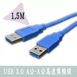 小白的生活工場*USB 3.0 A公-micro B公高速傳輸線 1M (SU0124)* 歷史價格詳細信息