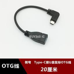 W1129-1220.2 USB3.0公對母帶螺絲孔可固定電腦延長數據線帶耳朵加長線0.5米1米 歷史價格詳細信息