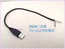 30芯  電源線 喇叭線  50米 歷史價格詳細信息