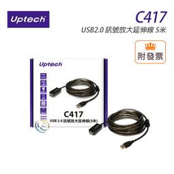 Uptech C417 USB 2.0 訊號放大延伸線(5米) 歷史價格詳細信息